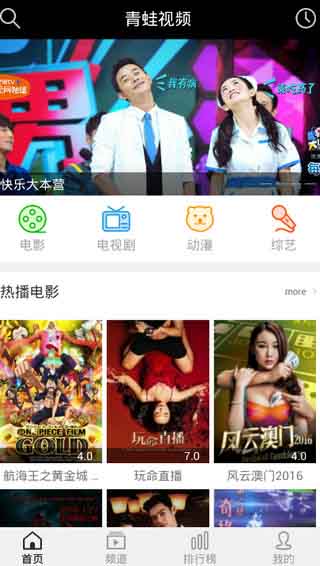 青蛙.apk草莓视频福利看片神器下载 v1.0 无限观看次数官网版