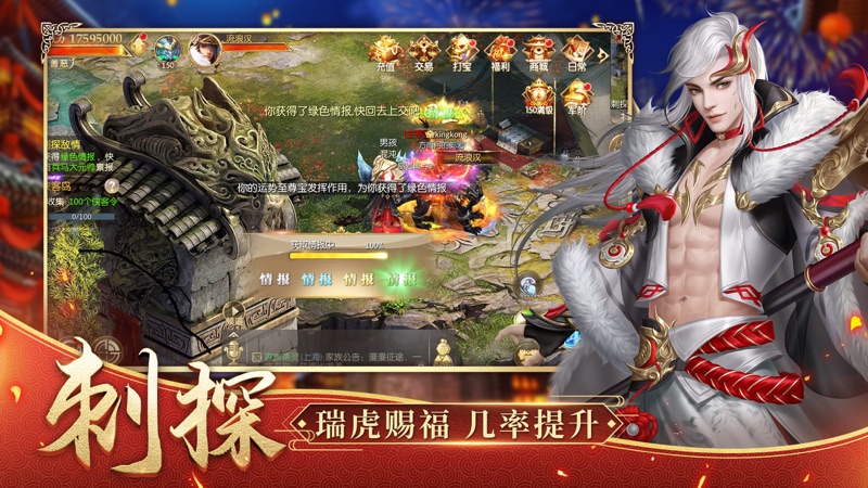 征途2 iOS版