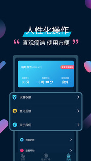 美梦睡眠