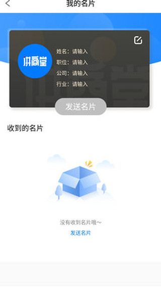 讲商堂
