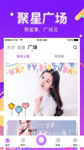 酷我聚星