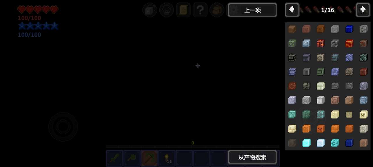 泰拉世界安卓版