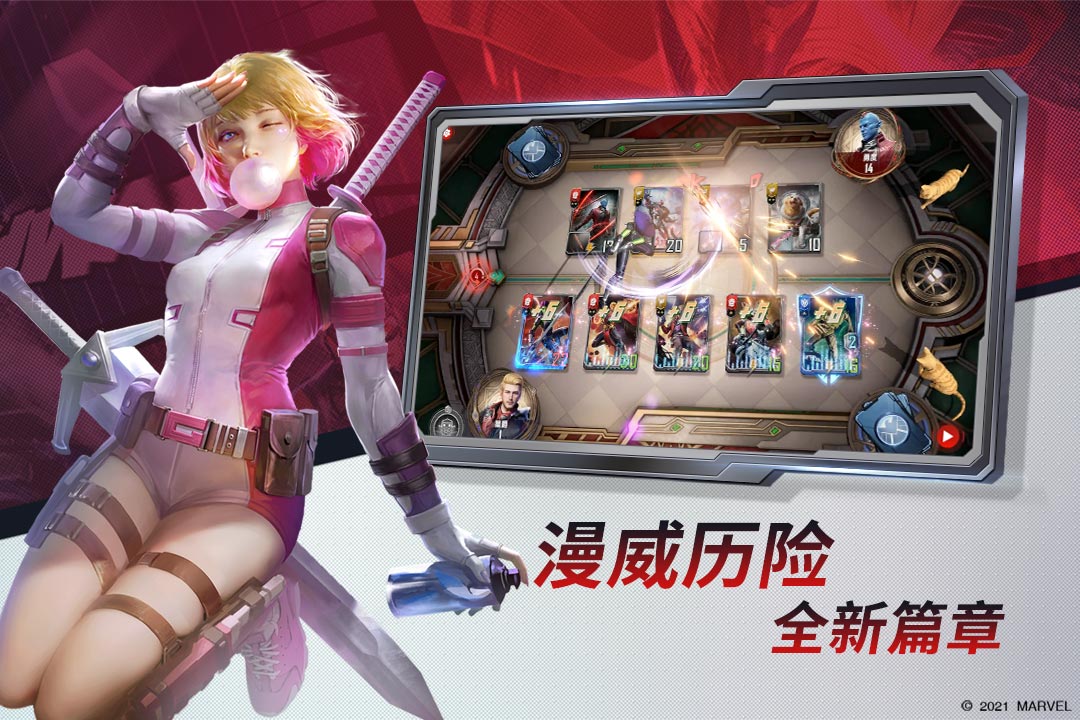 漫威对决安卓版