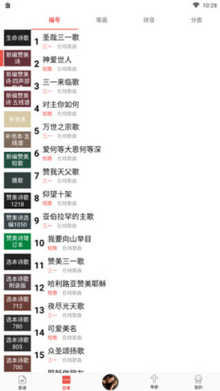 学唱诗歌本