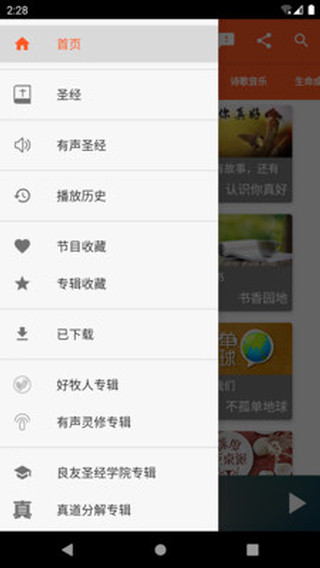 良友聆听