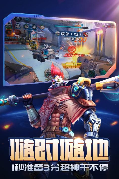 枪神对决安卓版