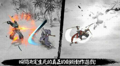 浪人最后的武士