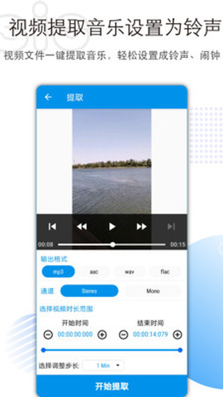 音乐音频剪辑