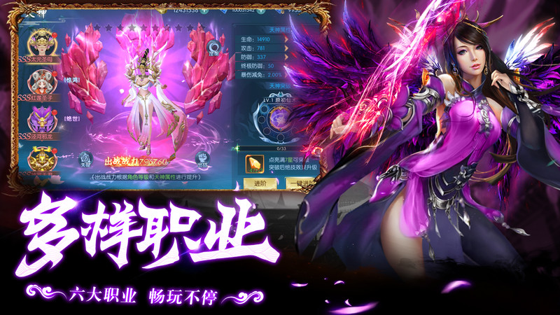 神域永恒安卓版
