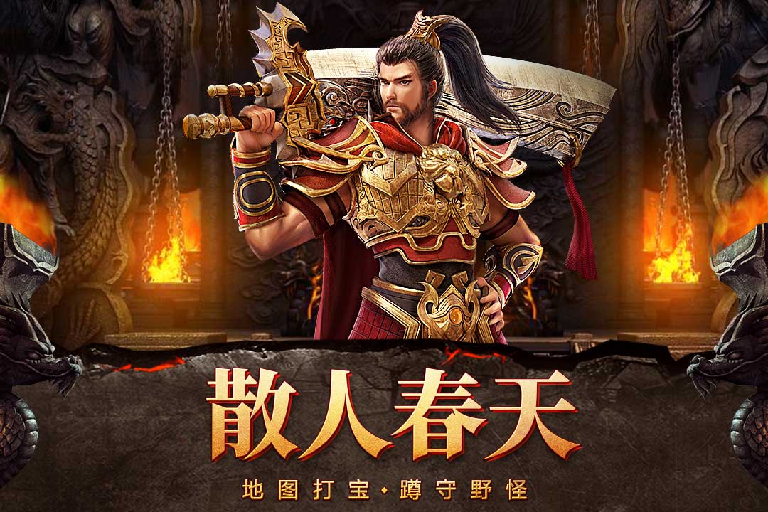 自由之刃安卓版