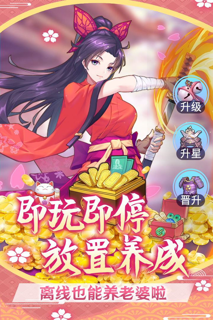 萝莉养成计划安卓版