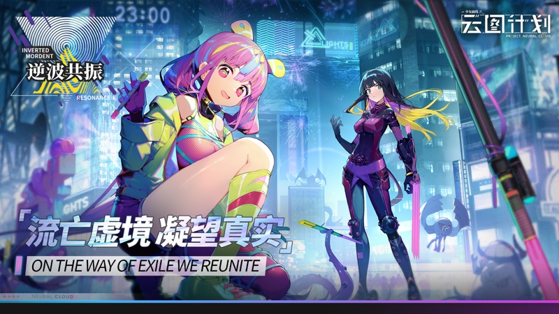 少女前线云图计划iOS版