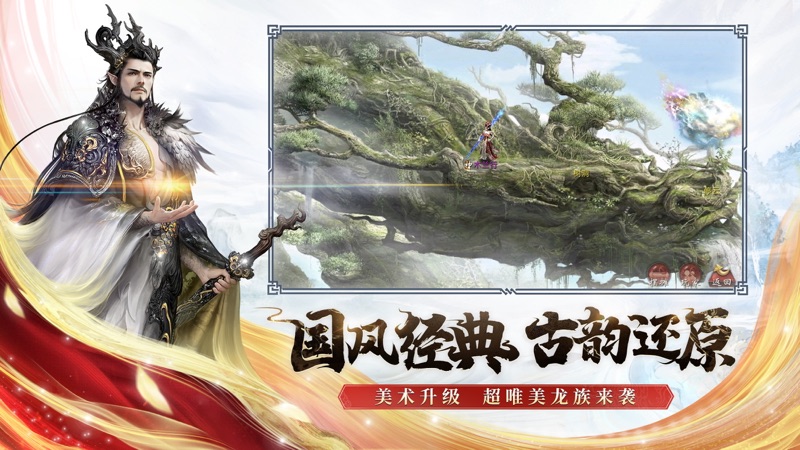 大话西游2口袋版iOS版