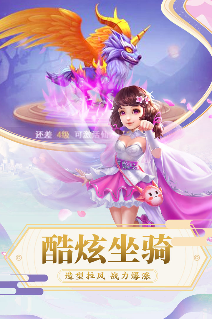 侠行天下安卓版