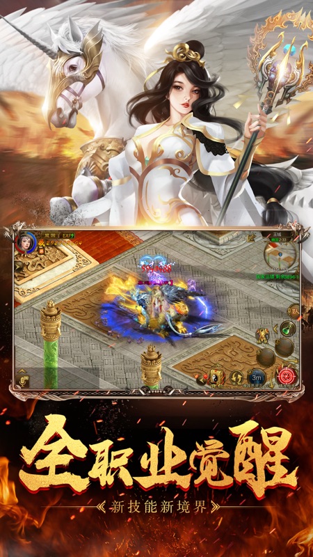 征途iOS版