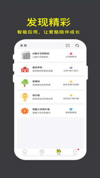 爱酷少年