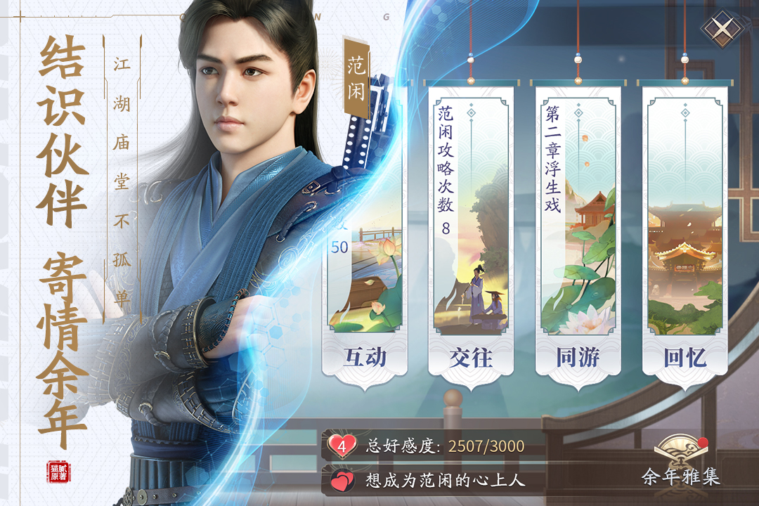 庆余年安卓版