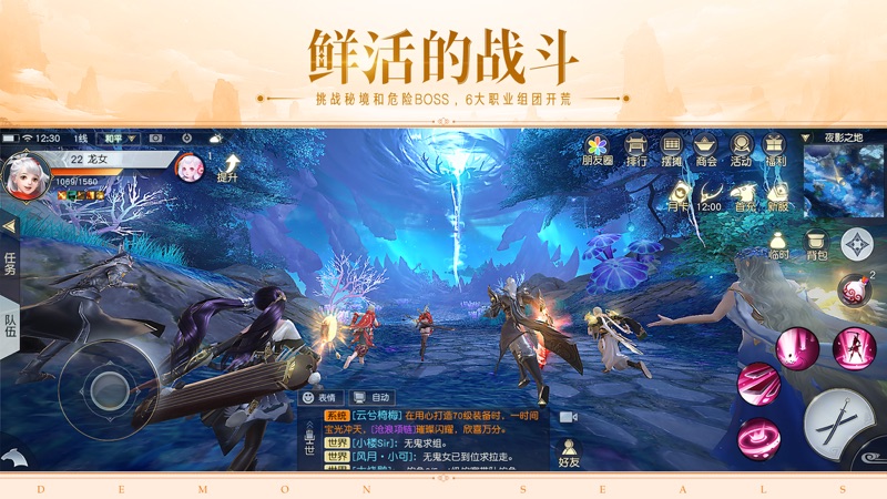 镇魔曲iOS版