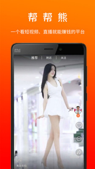 帮帮熊