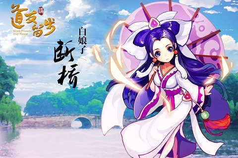 道友请留步安卓版