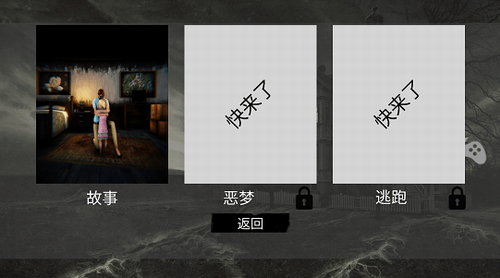 恐怖来袭