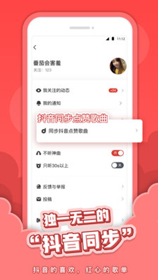 红心音乐