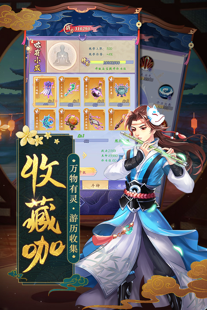 天剑奇缘安卓版