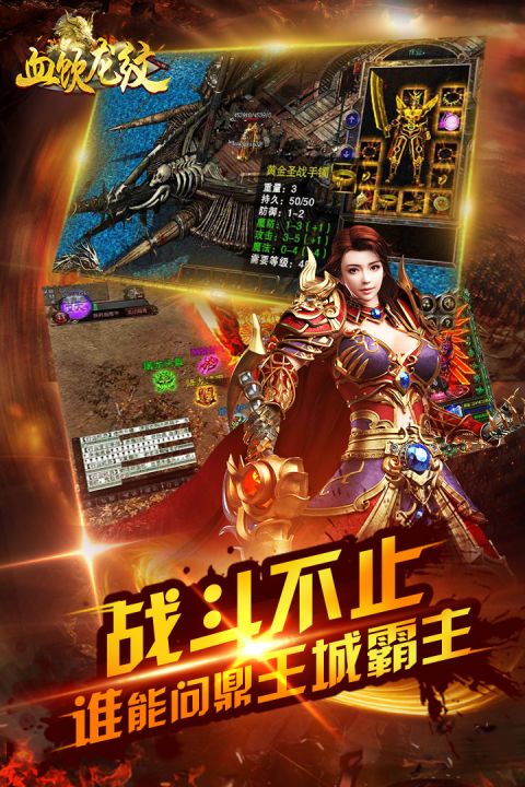 血饮龙纹安卓版