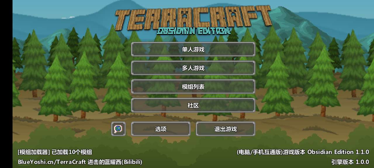 泰拉世界安卓版