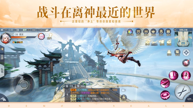 镇魔曲iOS版