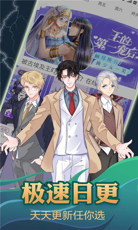 漫画台app