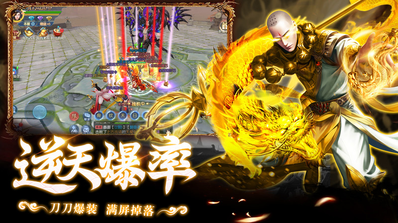 神域永恒安卓版