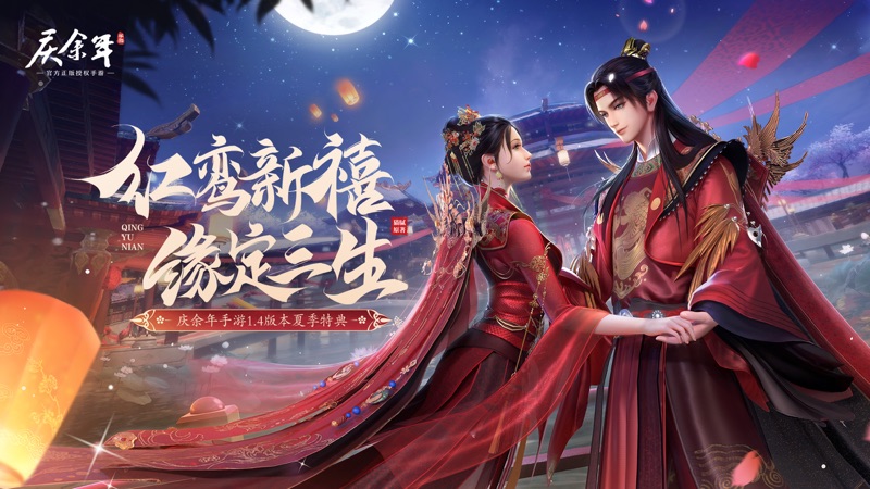 庆余年iOS版