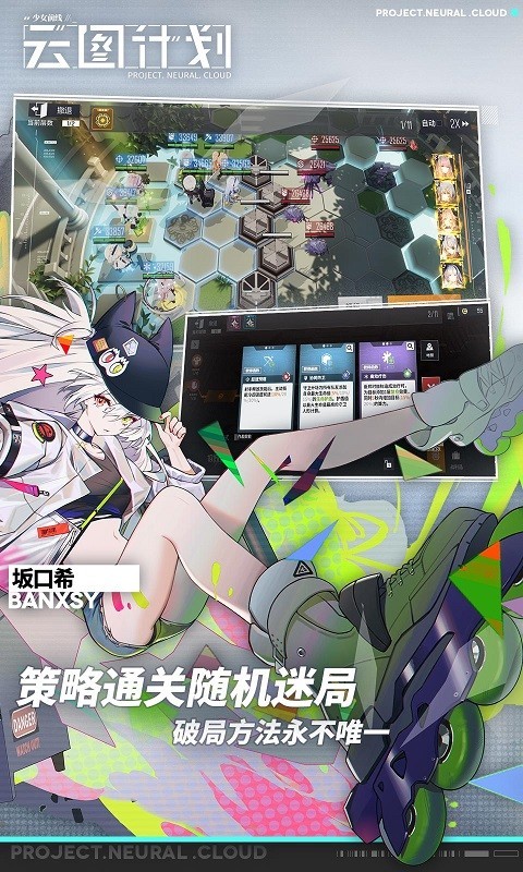 云图计划安卓版