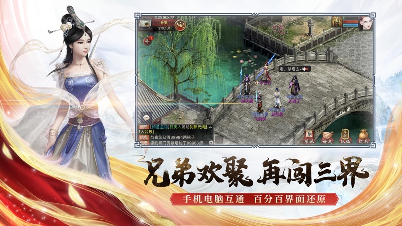 大话西游2口袋版iOS版