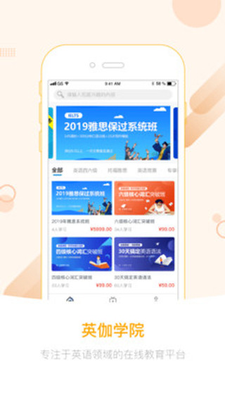 英伽学院