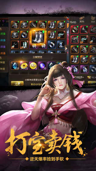 绝世武林安卓版