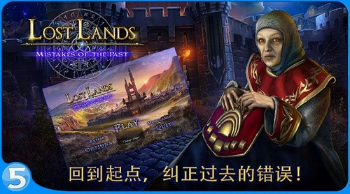 迷失之地6往日之错