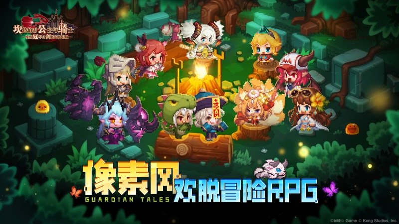 坎特伯雷公主与骑士唤醒冠军之剑的奇幻冒险iOS版