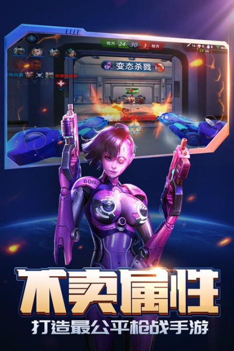 枪神对决安卓版