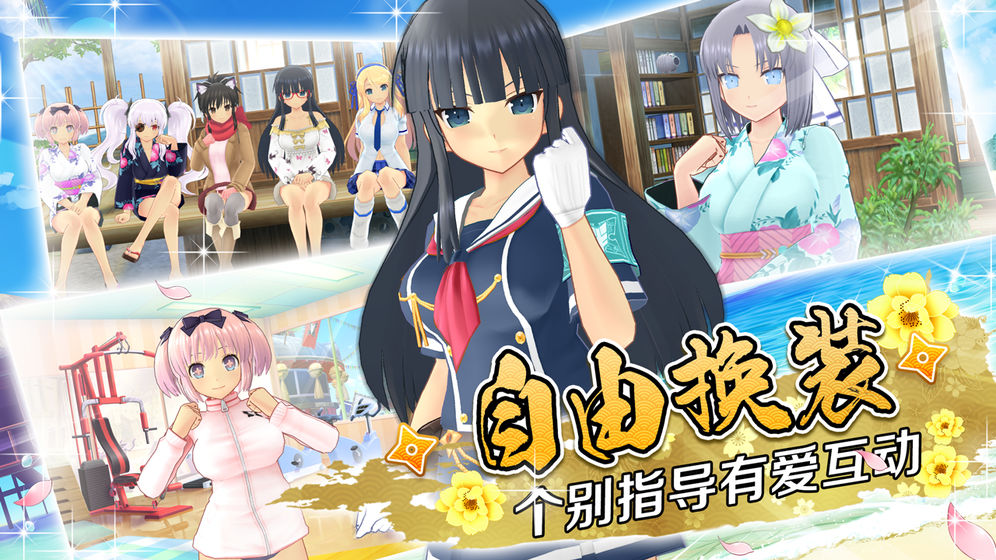 闪乱神乐安卓版