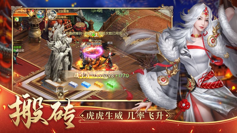 征途2 iOS版