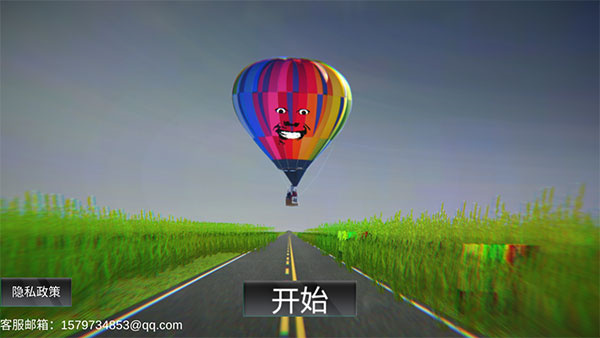 恐怖热气球安卓版