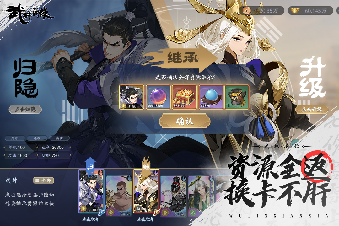 武林闲侠安卓版