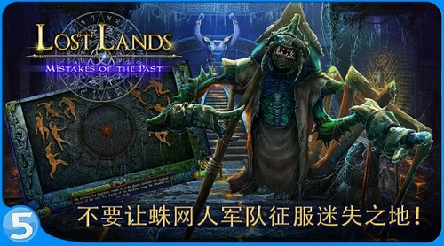 迷失之地6往日之错