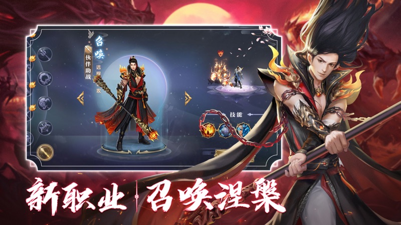 征途2安卓版