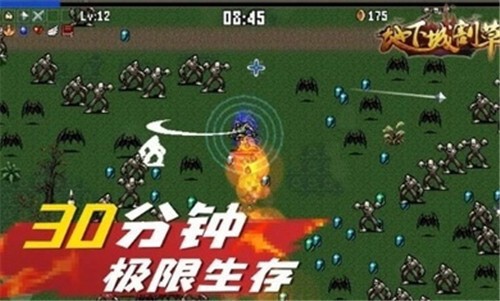 割草神操作