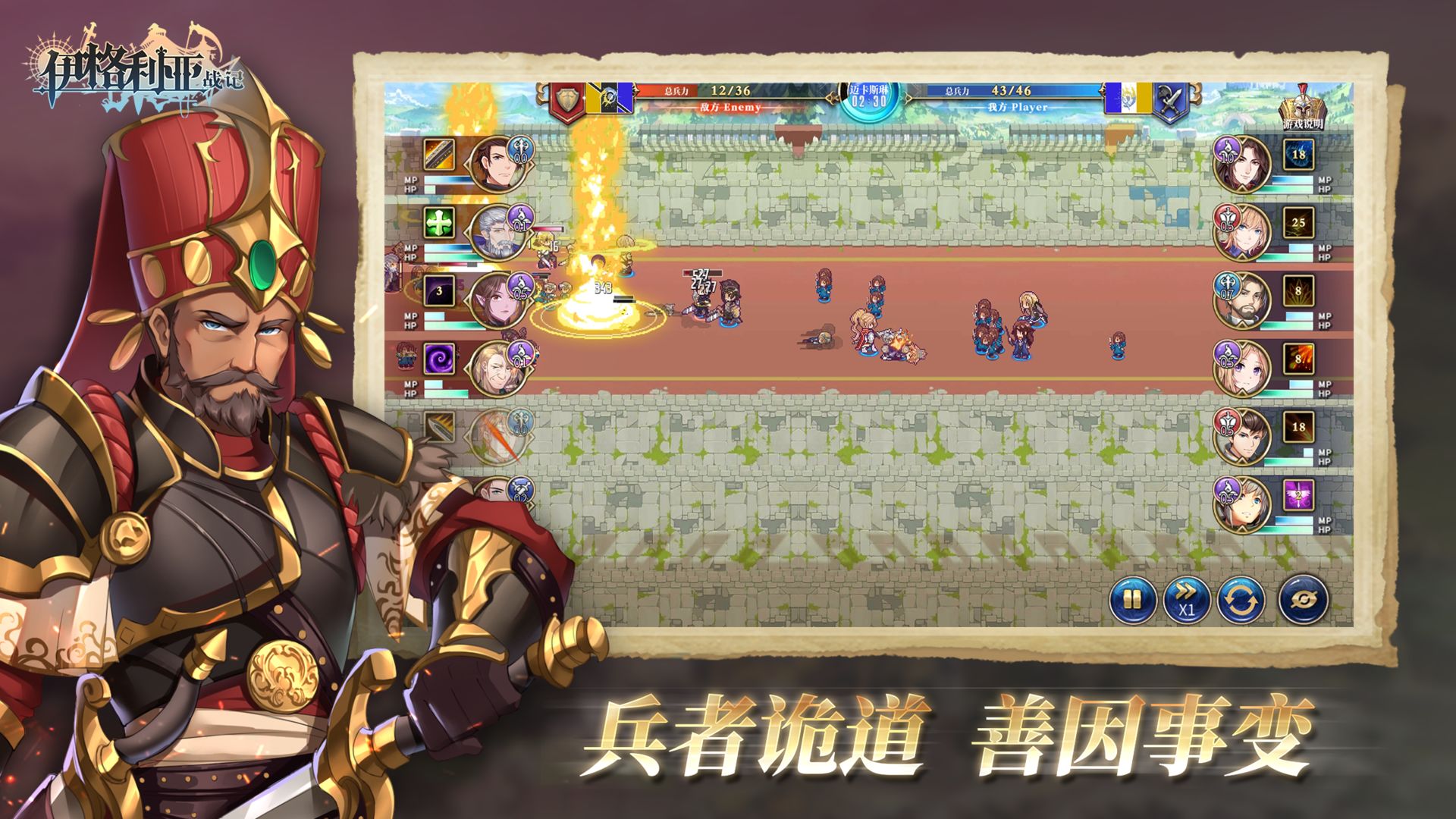 伊格利亚战记安卓版