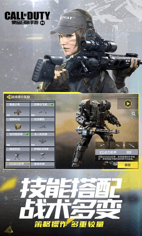 使命召唤手游云游戏安卓版