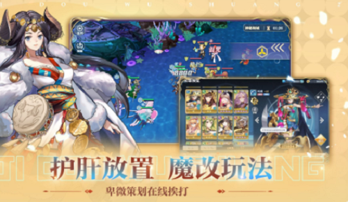 姬斗无双